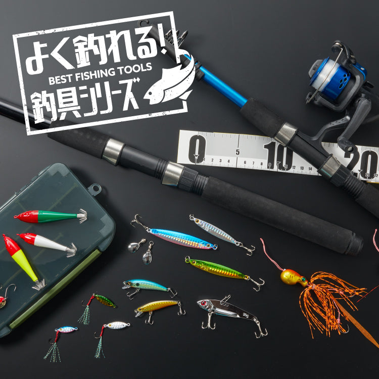 アブガルシア、ダイソーロッド、姉金、スモラバ、青木虫、その他