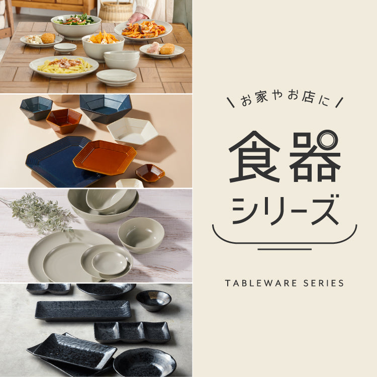八角皿特集 - 100均 通販 ダイソーネットストア【公式】 八角皿特集 - 100均 通販 ダイソーネットストア【公式】