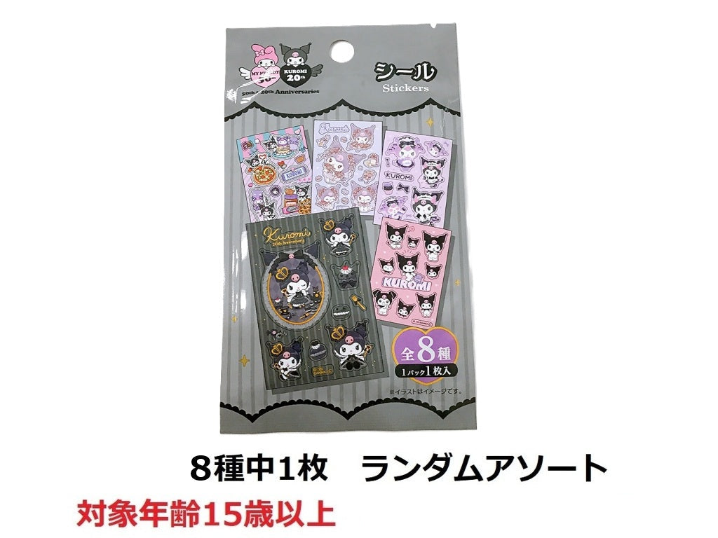 サンリオ クロミ20周年 kuromi ダイソー クロミ×DAISO】ダイソー新商品