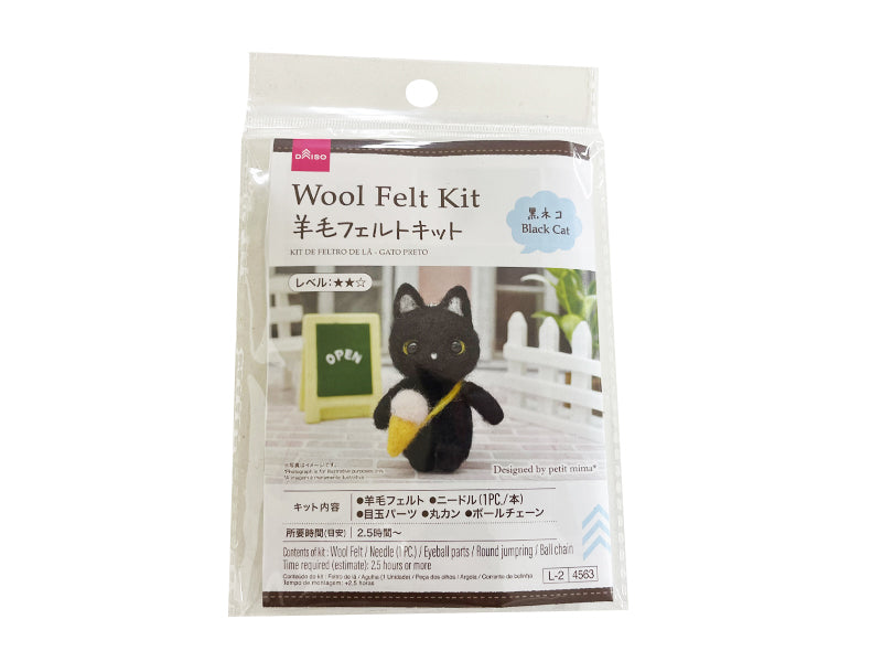 ✿羊毛フェルト✿くろねこ✿種を植えました✿ 羊毛フェルトキット（黒ネコ） - 100均 通販 ダイソーネットストア【公式】