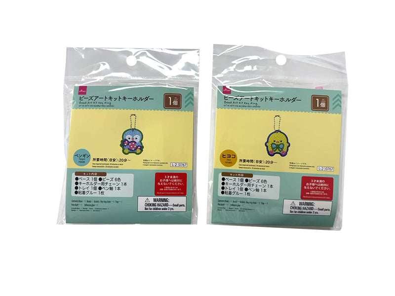ビーズアートキットキーホルダー（ヒヨコ／ペンギン） - 100均 通販