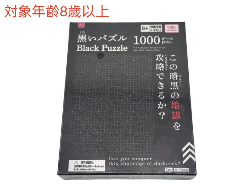 ブラックバス 1000ピースパズル 完成品額入り 1000ピースパズルブラックバス額入り - メルカリ