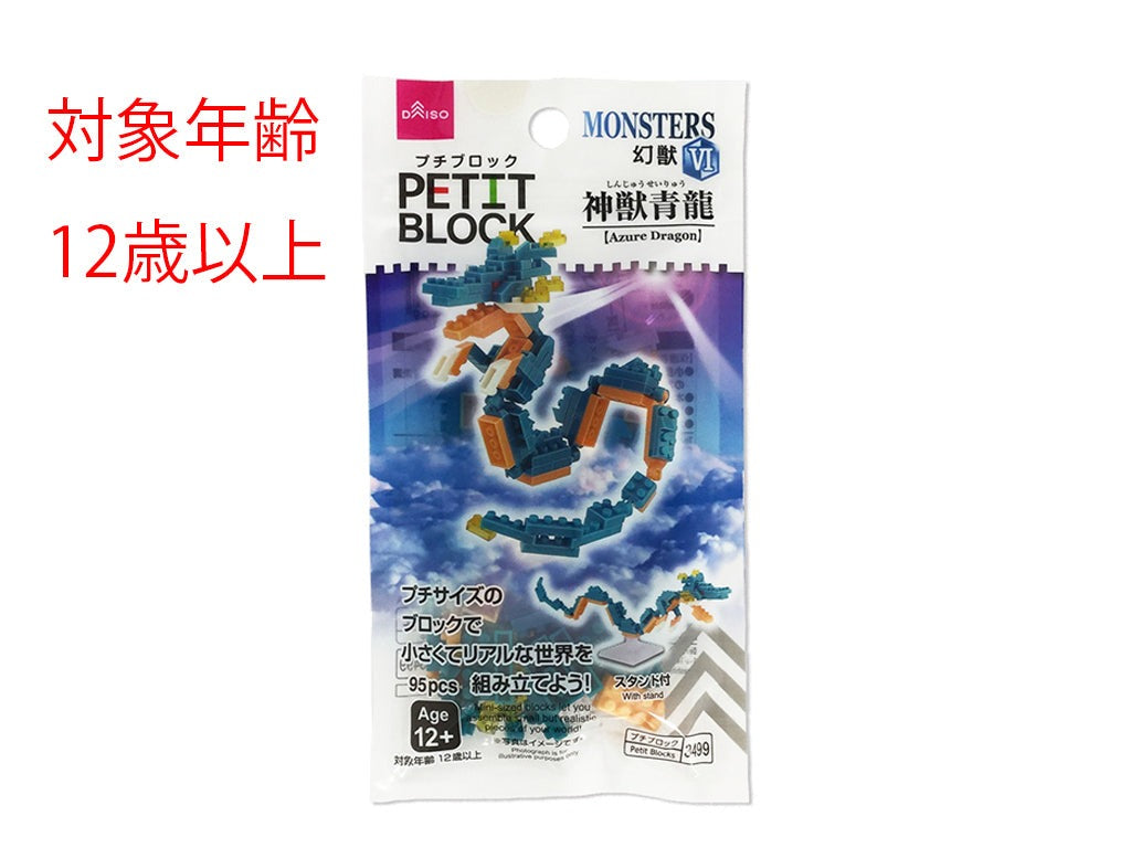 ★お得です★値札まとめて　ダイソー商品 原産国：日本 材質：本体：ABS樹脂、ポリスチレン 商品サイズ：14.8cm