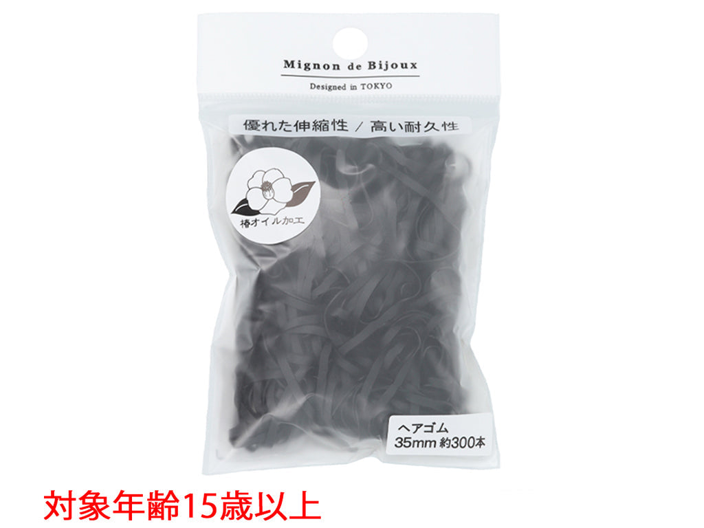 ヘアゴムMSGM＿5104004―2 - スリーピーネットストア通販