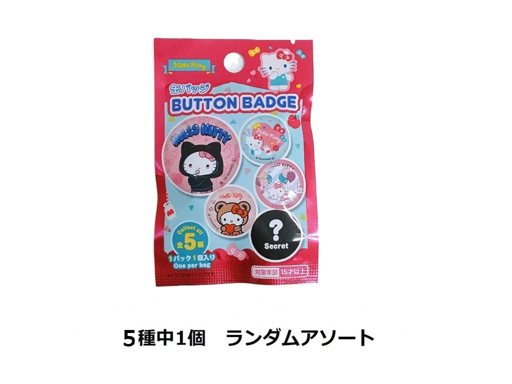 缶バッジ キティ バラエティ - 100均 通販 ダイソーネットストア【公式】