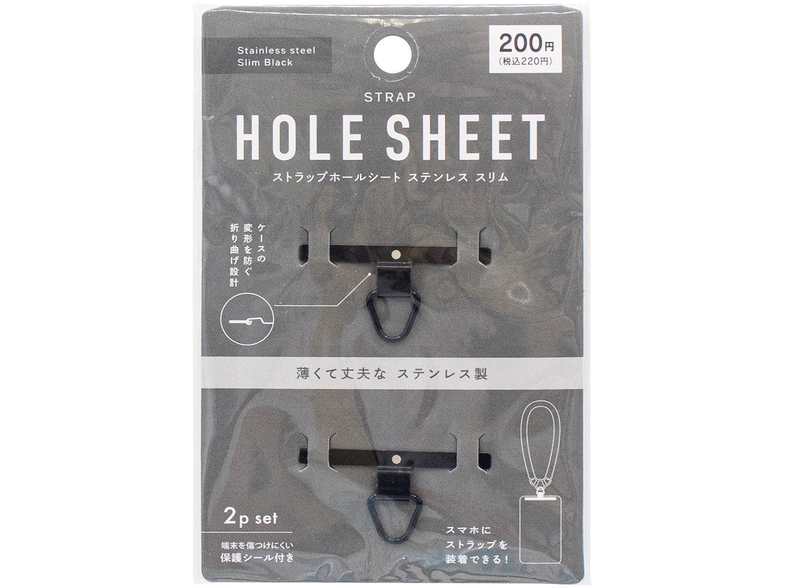 ストラップホールシート2P ステンレス スリム ブラック - 100均 通販