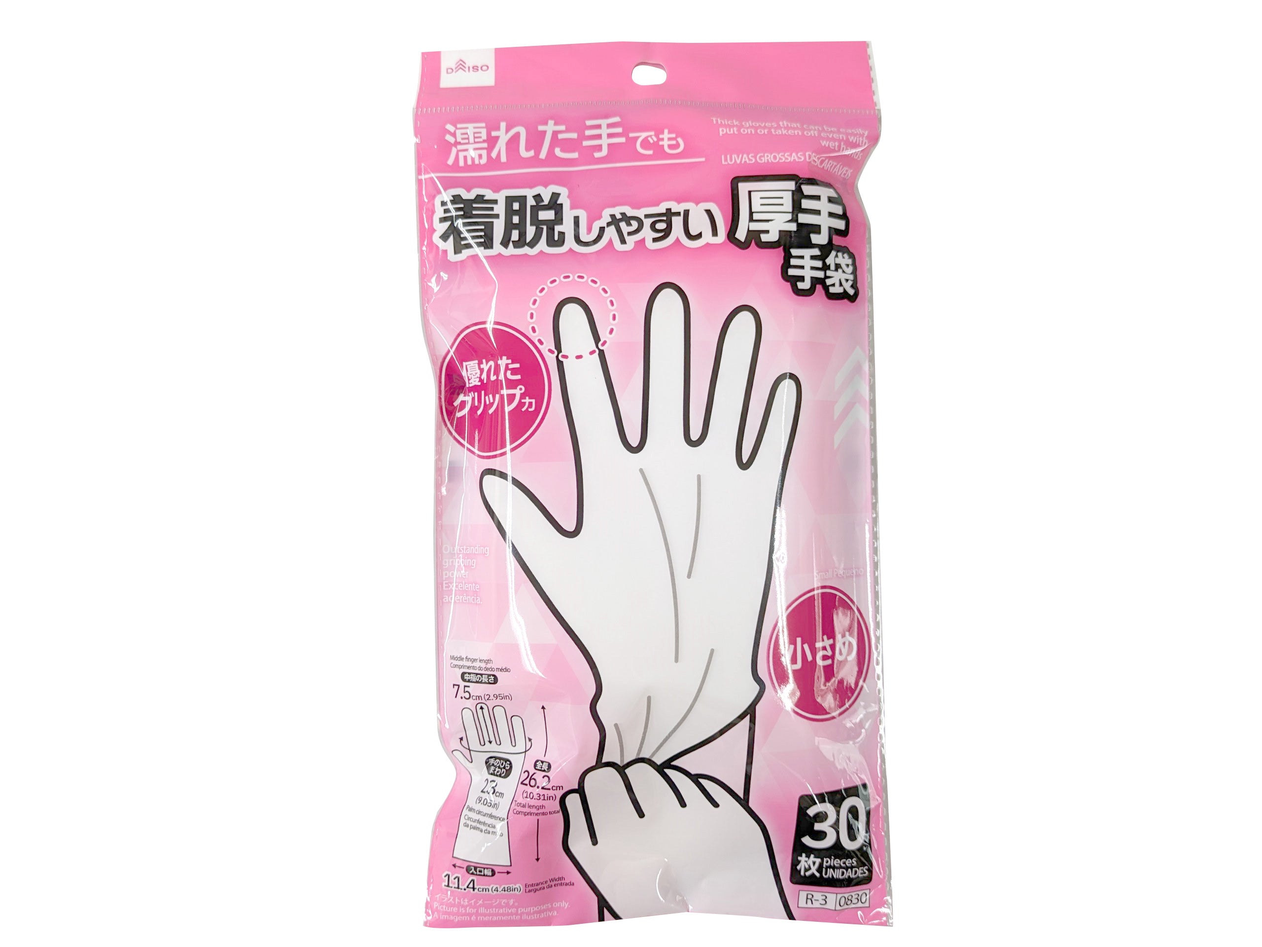 濡れた手でも着脱しやすい厚手手袋（30枚） 小さめ - 100均 通販