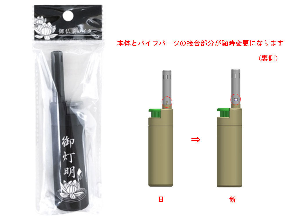 CRプチ御仏前ライター DKAPRIーBー2 - 100均 通販 ダイソー