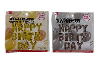 メッセージバルーン（HAPPY BIRTHDAY） - 100均 通販