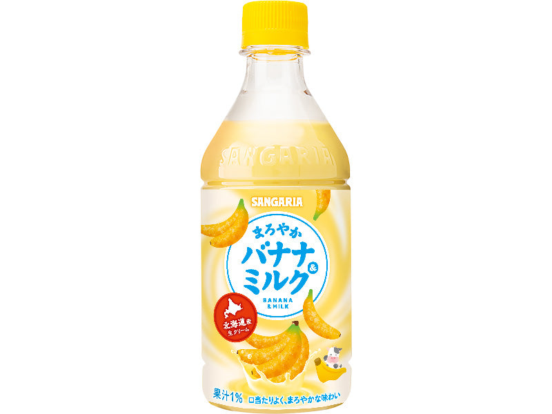 サンガリア まろやかバナナ＆ミルク 420ml - 100均 通販 ダイソー