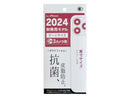 iPhone 2024 ラージサイズ C3用 抗菌&皮脂防止ガラス保護フィルム