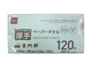 厚手ペーパータオル(120枚、210mm×200mm)