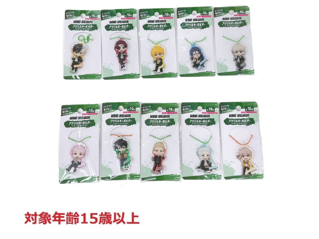 WIND BREAKER アクリルキーホルダー - 100均 通販 ダイソー