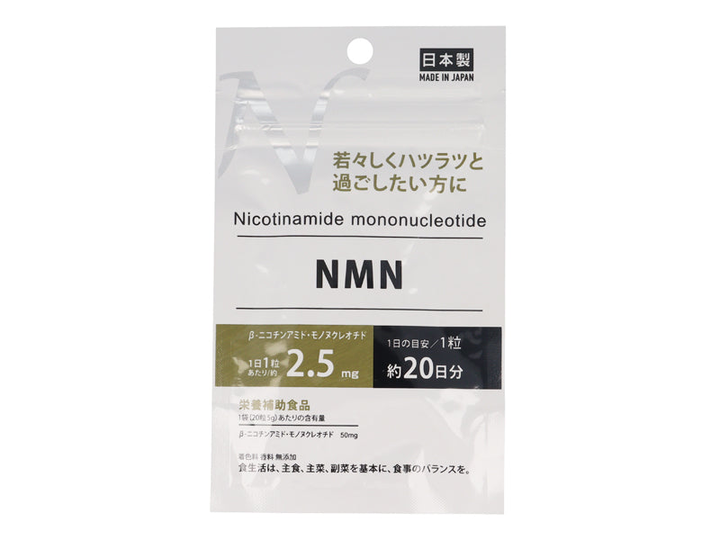 サプリメント NMN 20日分（20粒） - 100均 通販 ダイソーネット 