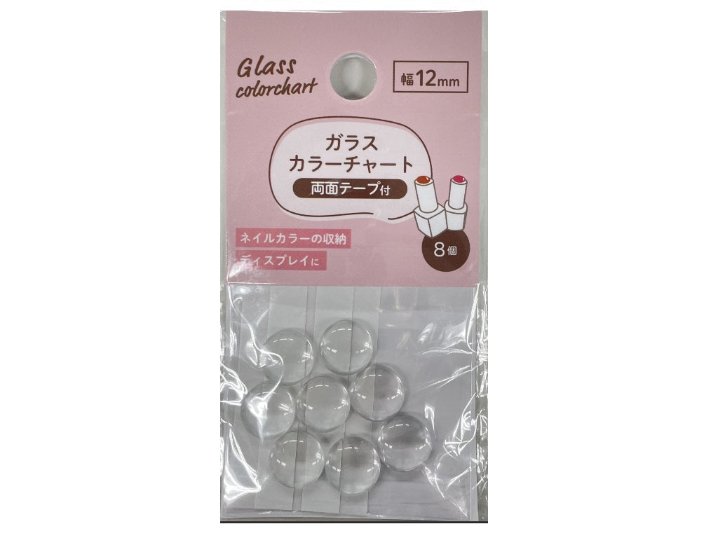 原産国：中国 材質：本体：ガラス、シール：アクリル系粘着剤 商品サイズ：1.2cm ×1.2cm ×0.4cm 内容量：8個入 種類：アソートなし  ガラスカラーチャート 両面テープ付、ネイルカラーの収納・ディスプレイに、幅12mm ①お手持ちのネイルカラーをガラスビーズのフラットな ...