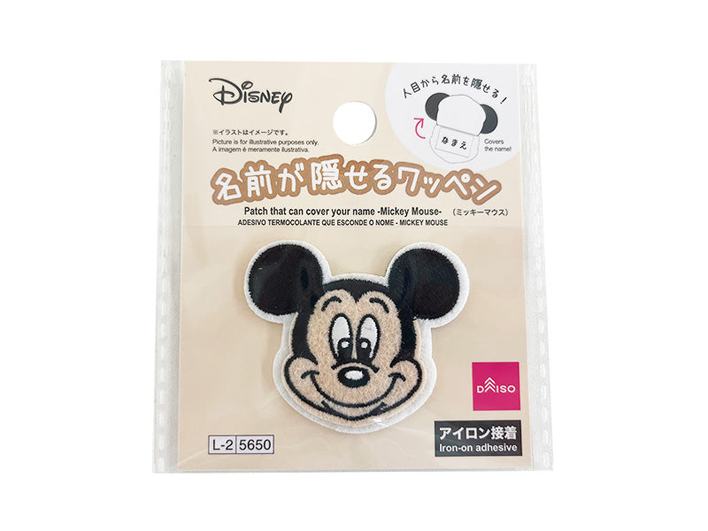 名前が隠せるワッペン（ミッキーマウス） - 100均 通販 ダイソーネット