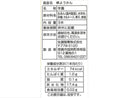 佐藤製菓 棒ようかん 3本