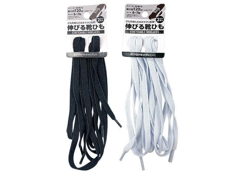 伸びる靴ひも 2本入 黒・白 - 100均 通販 ダイソーネットストア【公式】