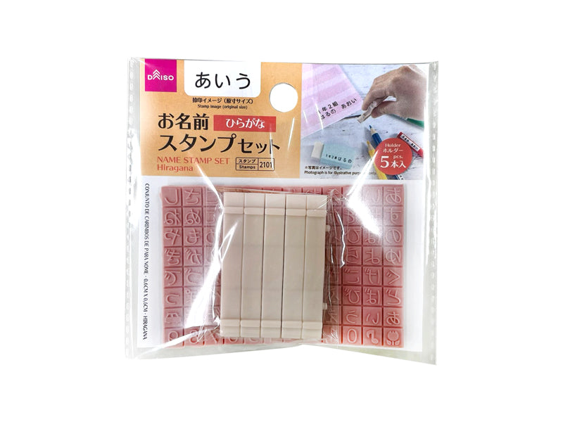 お名前スタンプセット（ひらがな） - 100均 通販 ダイソーネットストア