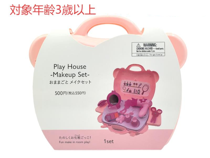 おままごと（メイクセット） - スリーピーネットストア通販【公式】