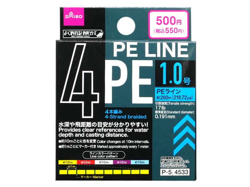 PEライン - 100均 通販 ダイソーネットストア【公式】