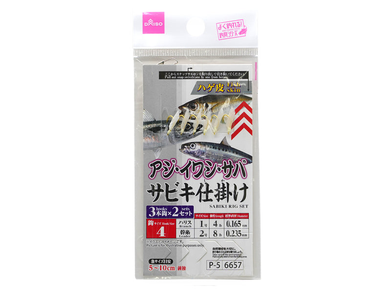 サビキ仕掛け（ハゲ皮、4、3本針×2セット） - 100均 通販 ダイソー