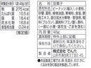 でん六 ポリッピー塩味 48g