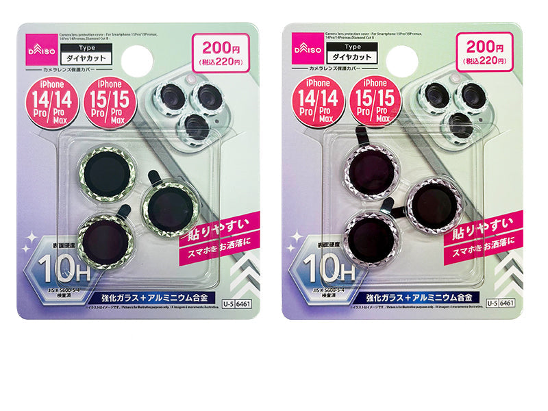 カメラレンズ保護カバー（アイフォーン用、15Pro