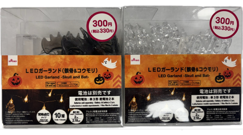 【新品】カッティングダイ☆ハロウィン　ガイコツ、コウモリ カッティングダイ コウモリ ハロウィン こうもり ハロウイン