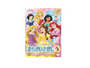 Disneyプリンセス  A5知育ぬりえ まちがいさがし
