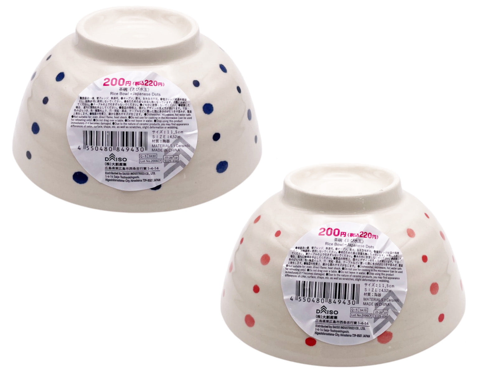 茶碗（とび水玉） - 100均 通販 ダイソーネットストア【公式】