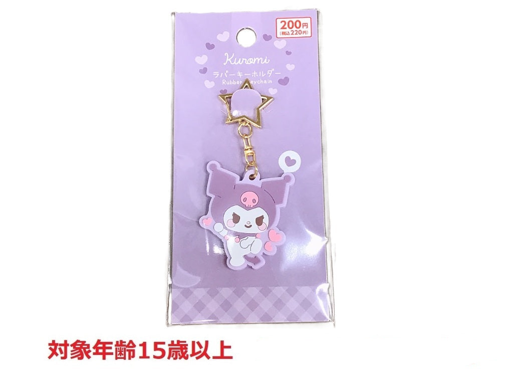 ♡バラ売り可♡ クロミ 15点まとめ バラ売り可】クロミ カード まとめ売り - メルカリ