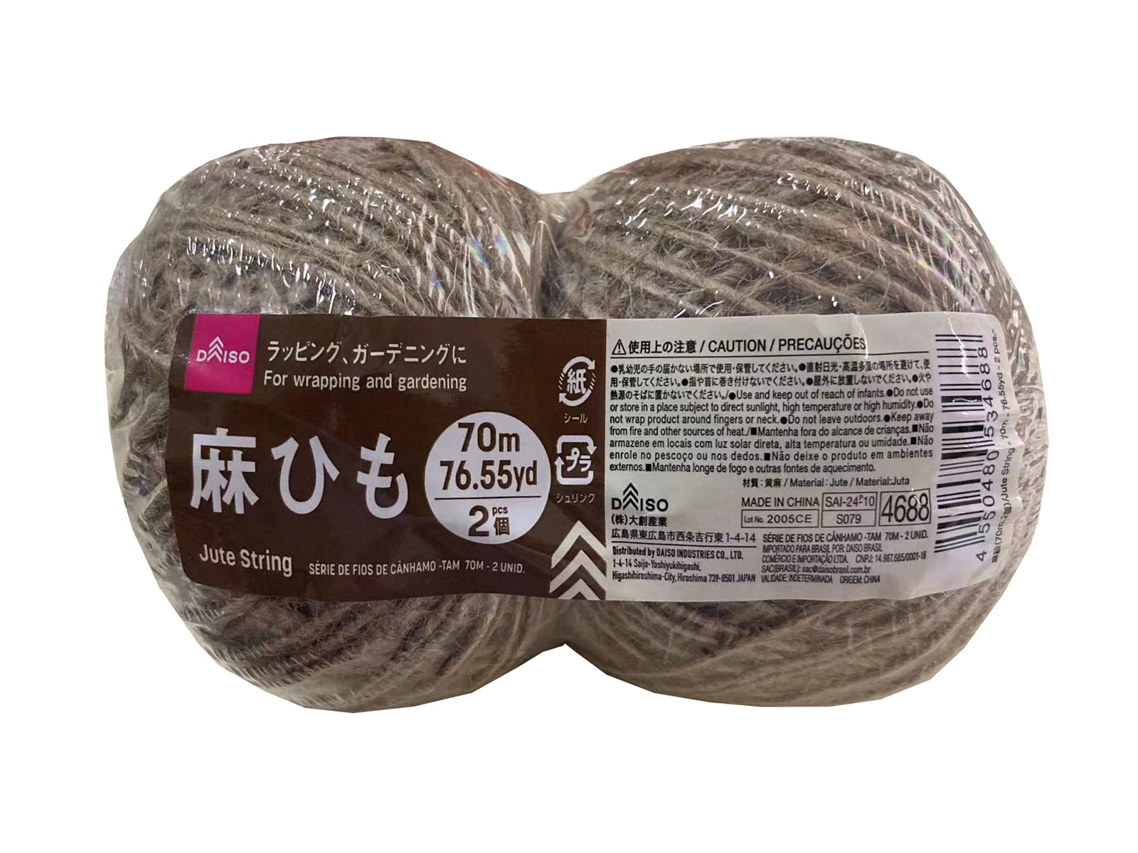 麻紐（2個） - 100均 通販 ダイソーネットストア【公式】