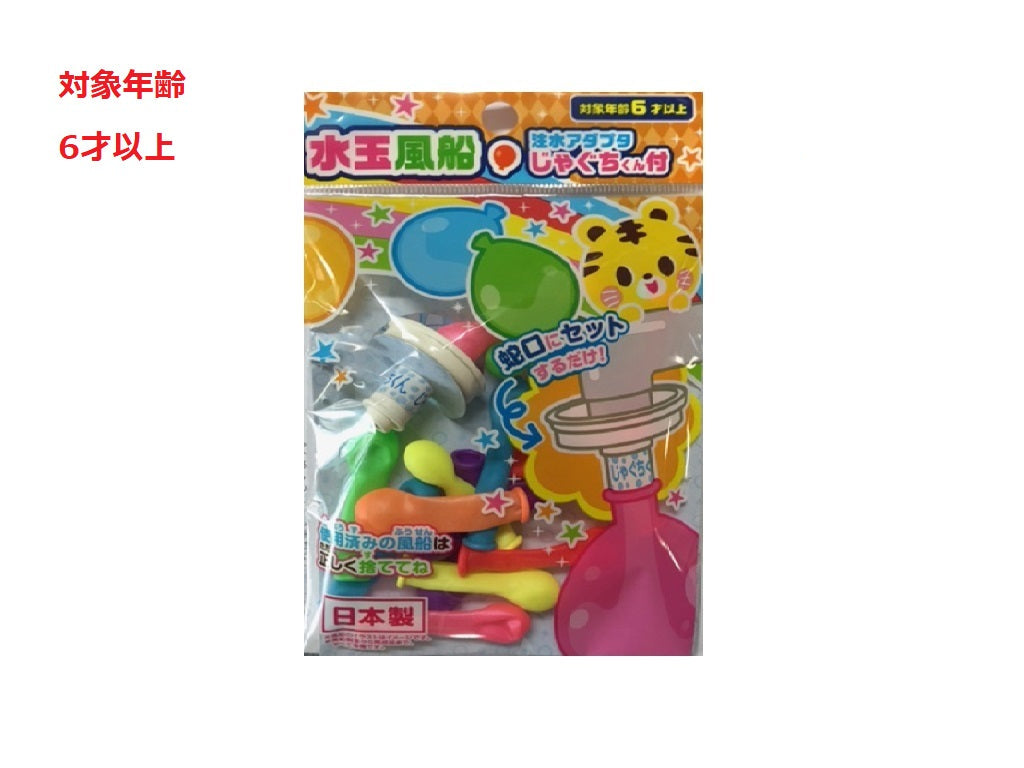 水玉風船注水アダプタじゃぐちくん付 - 100均 通販 ダイソーネット