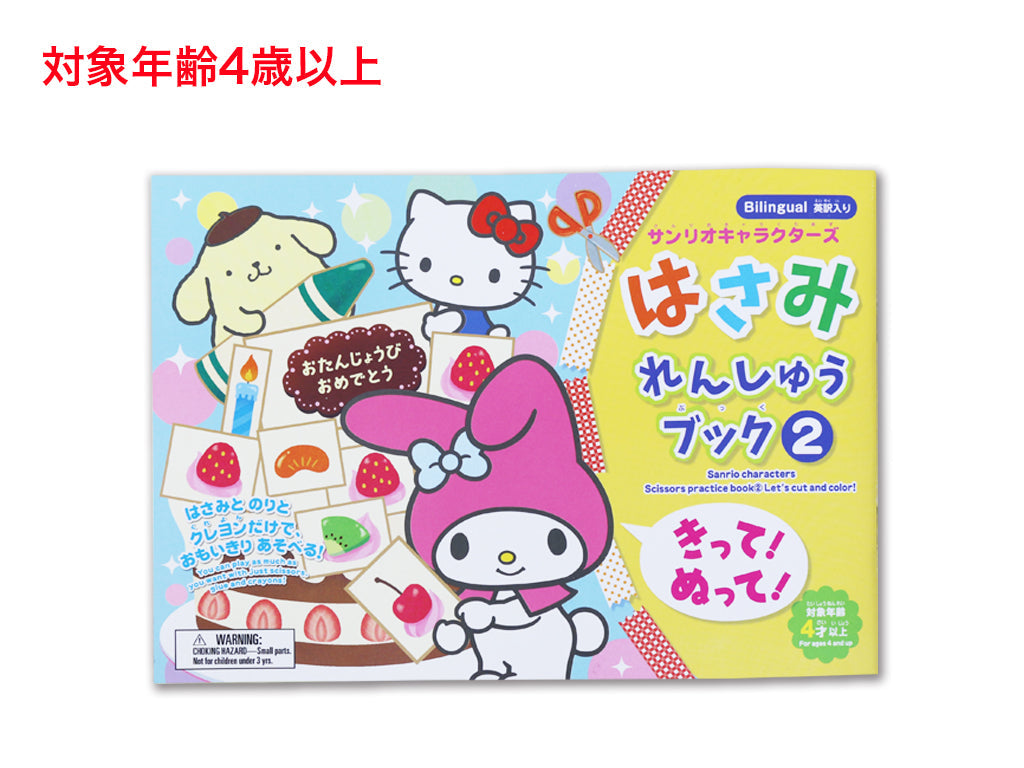 ハローキティ はぎれ 縫ってあります ハローキティ はぎれ 縫ってあります