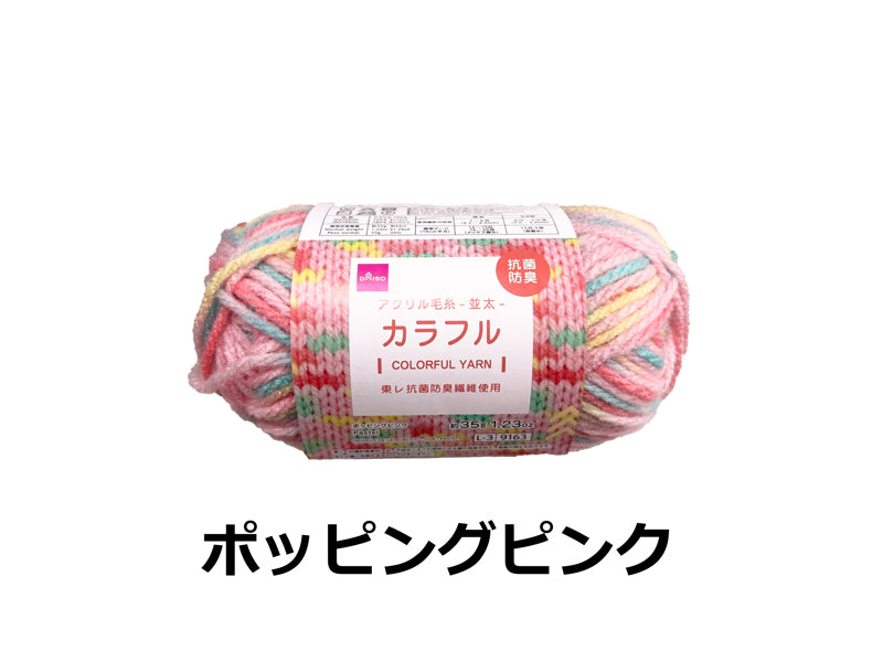 原産国：中国 材質：アクリル100％ 商品サイズ：14cm ×6.3cm ×6.3cm