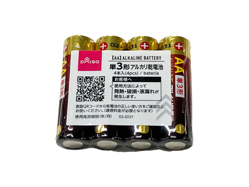 アルカリ乾電池単三形（4本入） - 100均 通販 ダイソーネットストア 