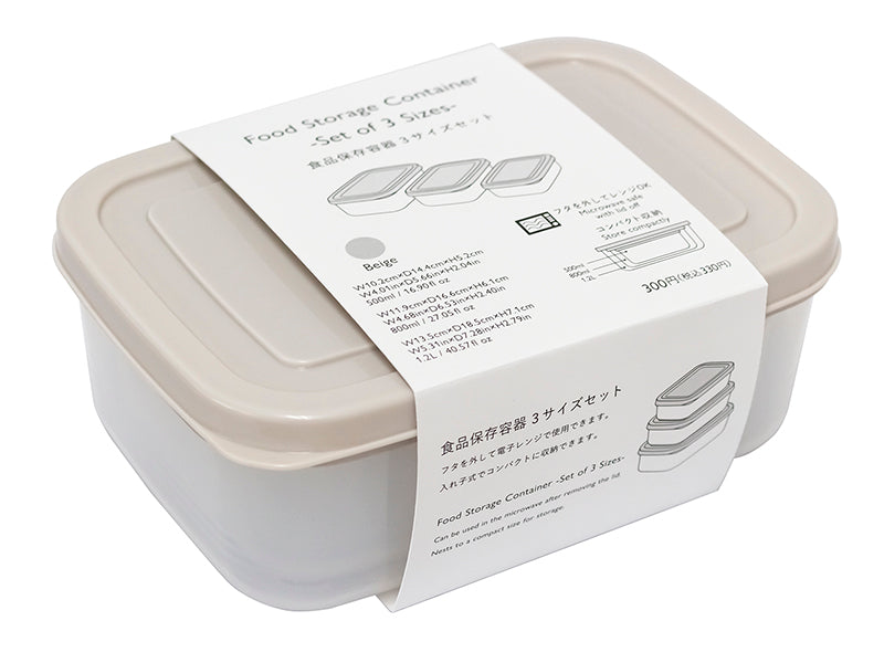 食品保存容器（3サイズセット） BE - スリーピーネットストア通販