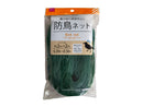 防鳥ネット(2m×2m)