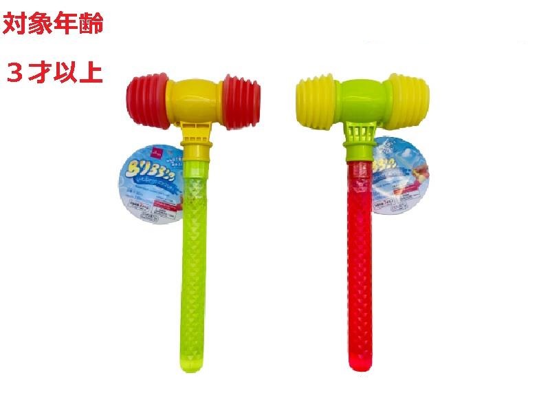 シャボン玉スティック（ピコピコハンマー） - 100均 通販 ダイソー
