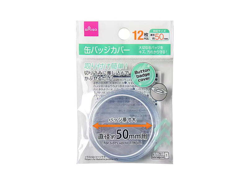 缶バッジのカバー（50mm） 取り置い