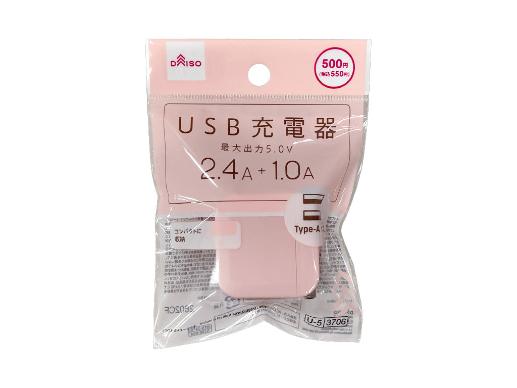 USB充電器（ピンク） - 100均 通販 ダイソーネットストア【公式】