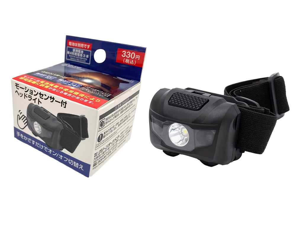 モーションセンサー付ヘッドライト - 100均 通販 ダイソーネットストア【公式】