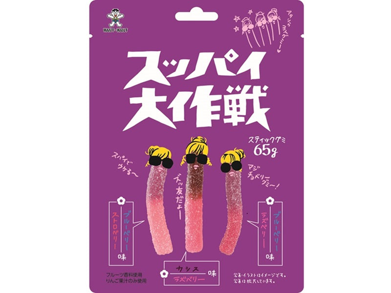 旺旺・ジャパン スッパイ大作戦 ミックスベリー味 65g - 100均 通販