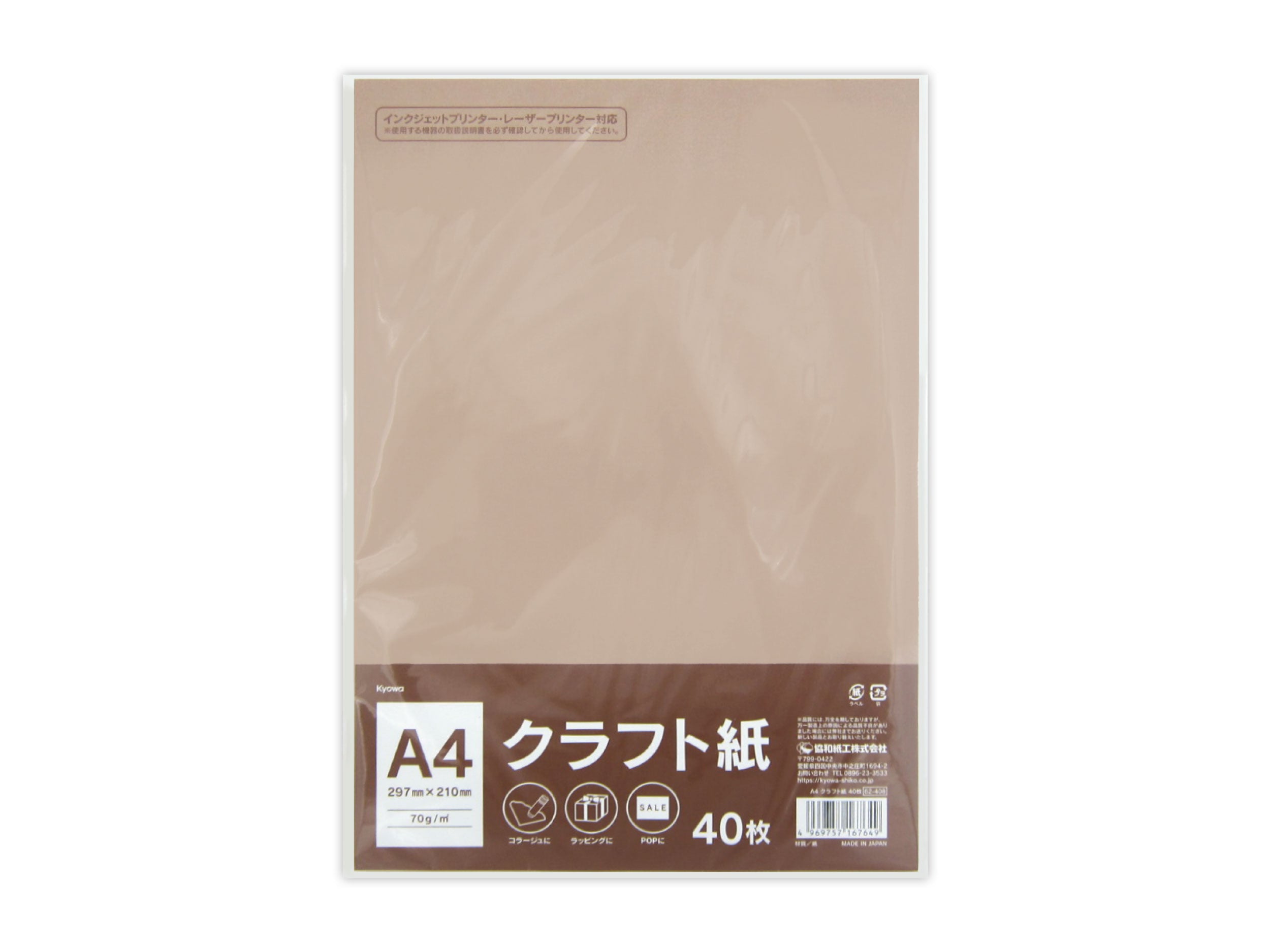 クラフト⑳柄入りクラフト紙A4☆8枚 A4 クラフト紙 40枚 - 100均 通販 ダイソーネットストア【公式】