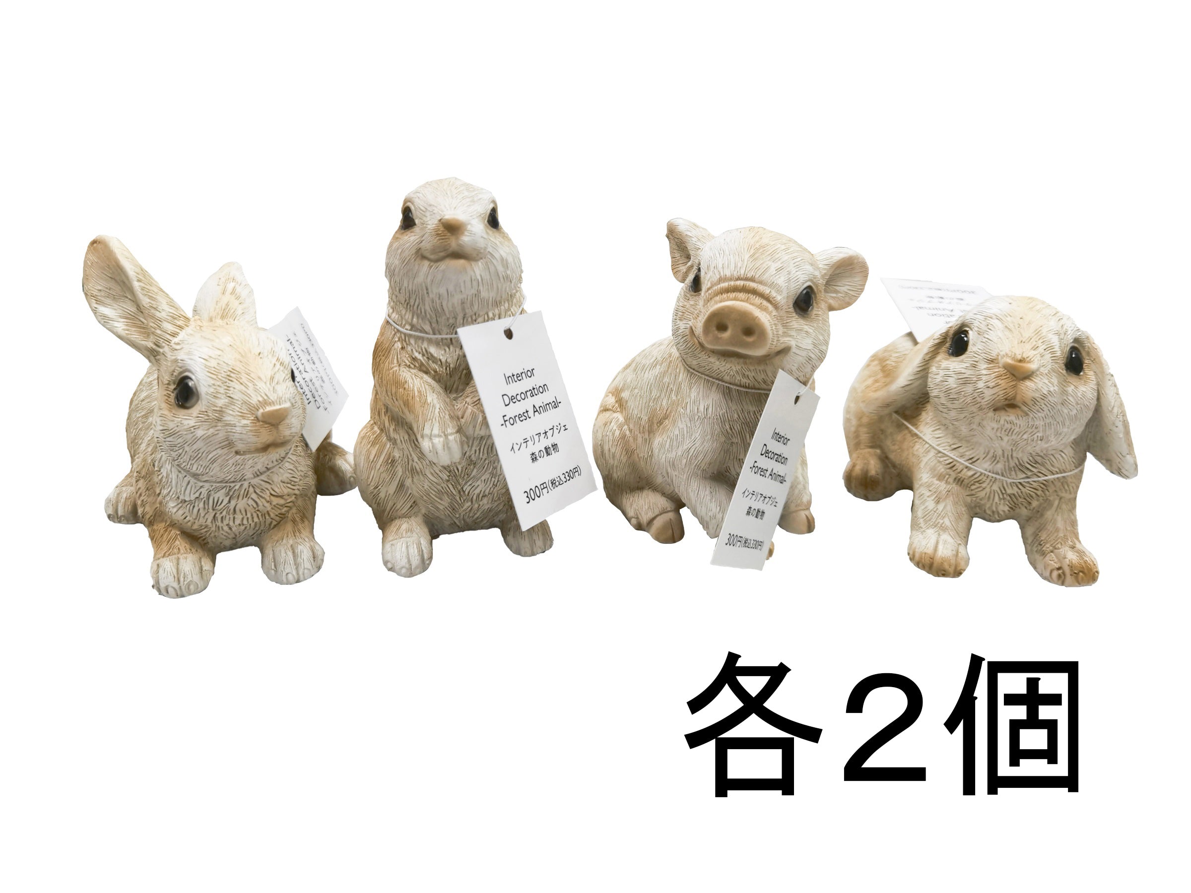 インテリアオブジェ（森の動物1） - スリーピーネットストア通販【公式】