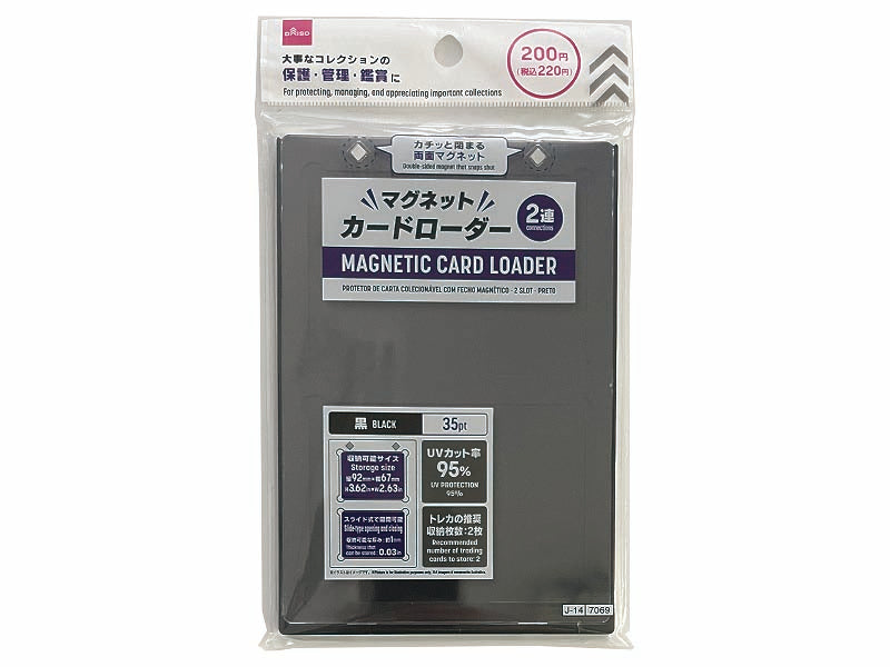 マグネットカードローダー（2連、黒） - 100均 通販 ダイソーネット