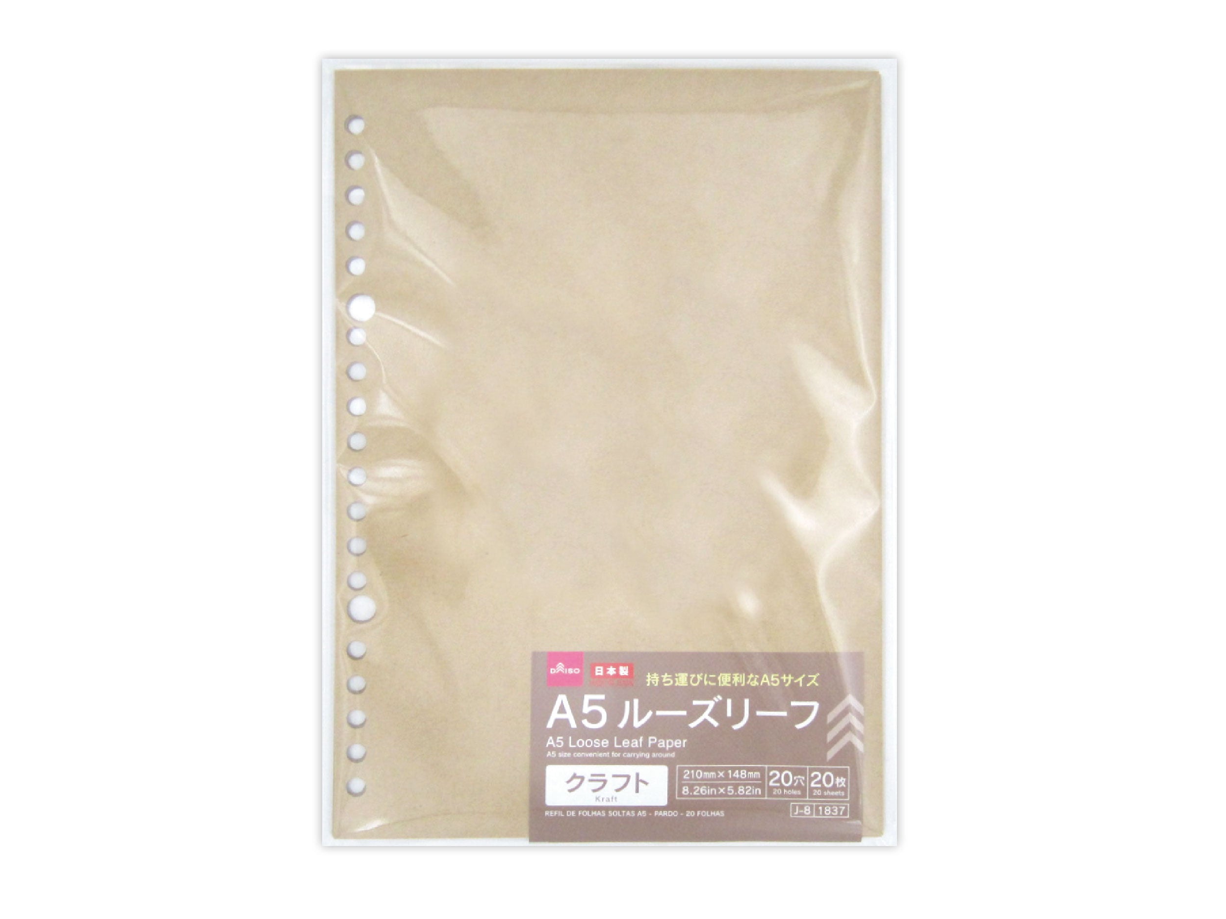 A5ルーズリーフ（クラフト、20枚） - 100均 通販 ダイソー