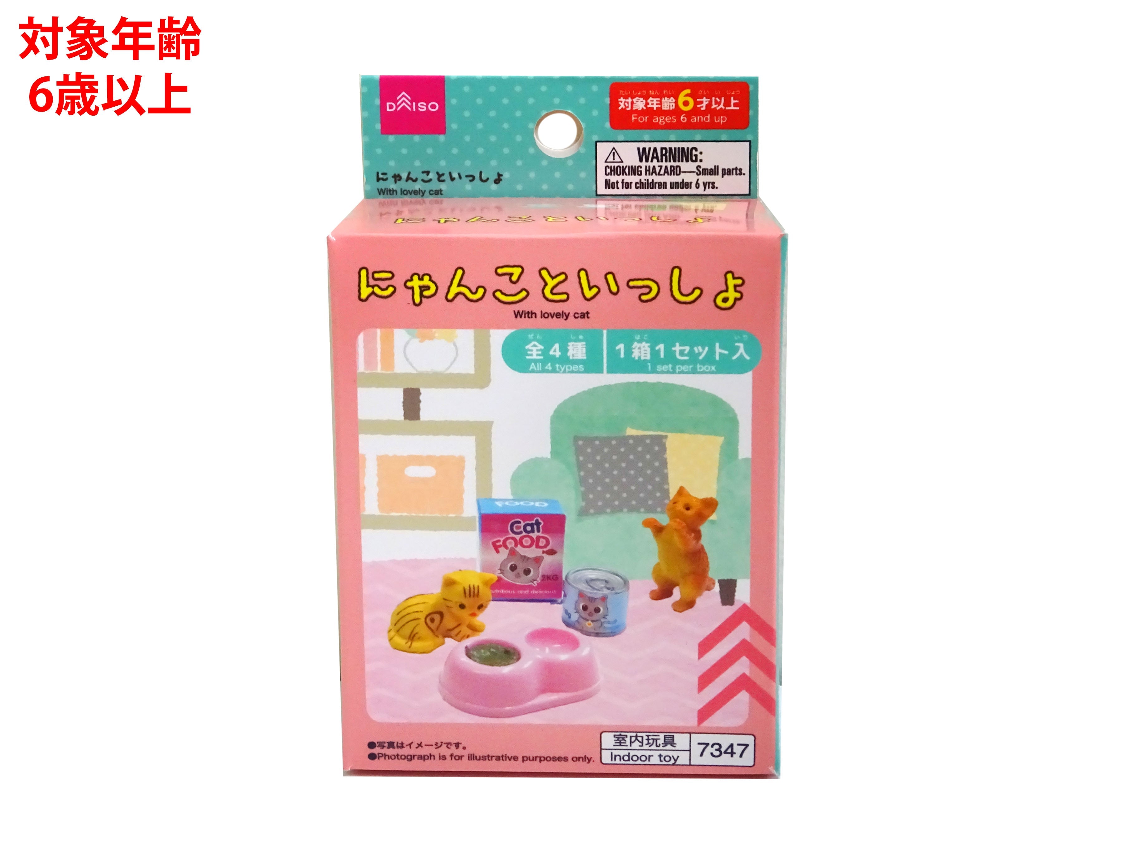 猫にゃん。！DAISO インパクト つけまつげ 廃盤No.b01 41個 DAISO ダイソー つけま 廃盤 インパクト クリア軸 b01 入手困難