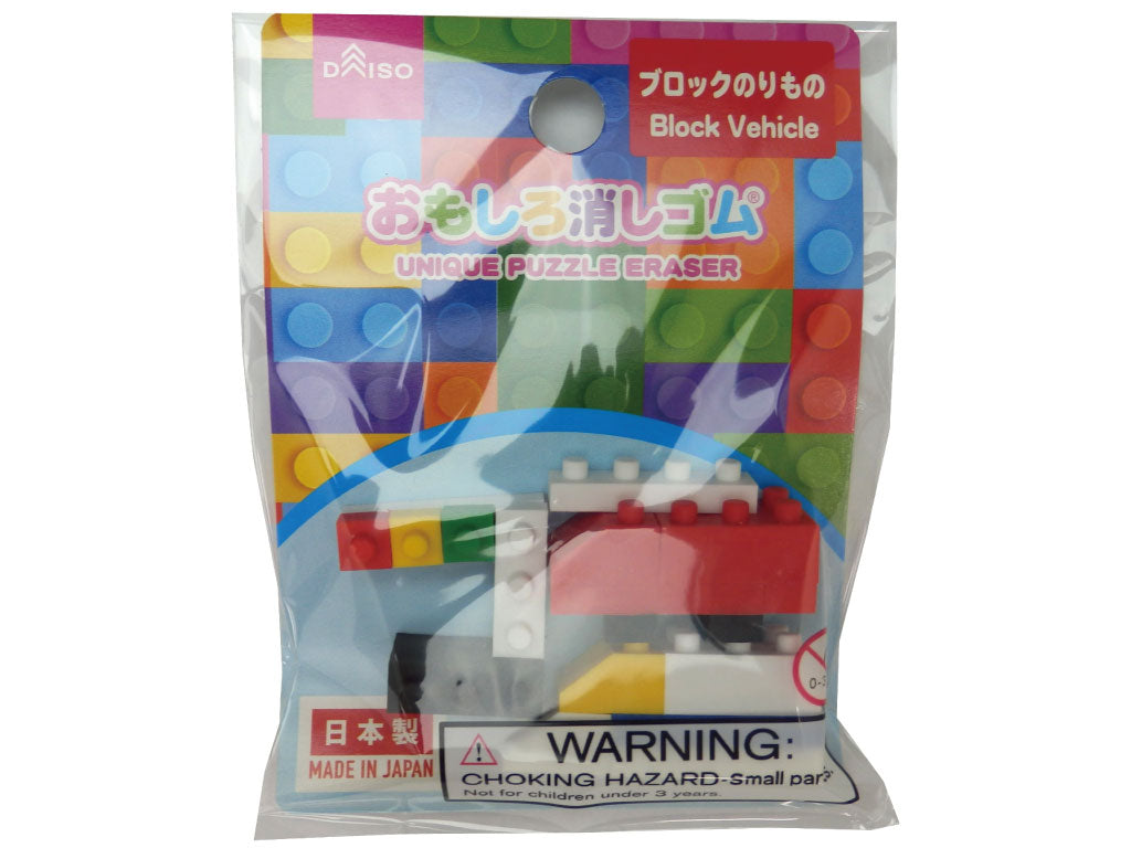 おもしろ消しゴム（ブロックのりもの） - 100均 通販 ダイソーネット